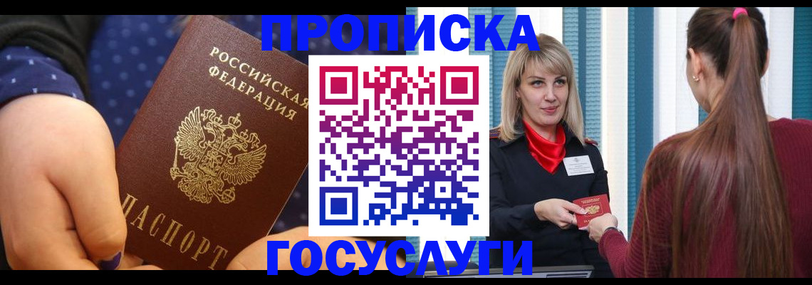 временная регистрация собственник в Лысково