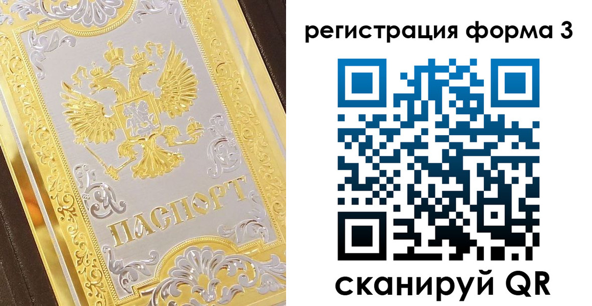 прописка для работы в Лысково