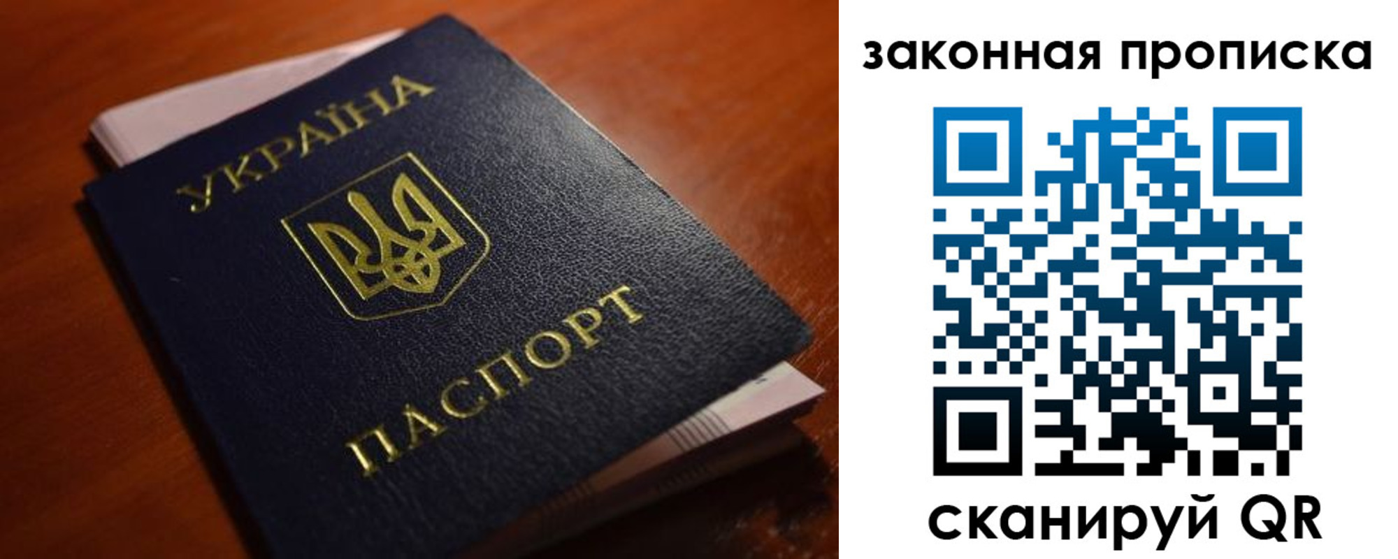 временная регистрация надежно в Лысково