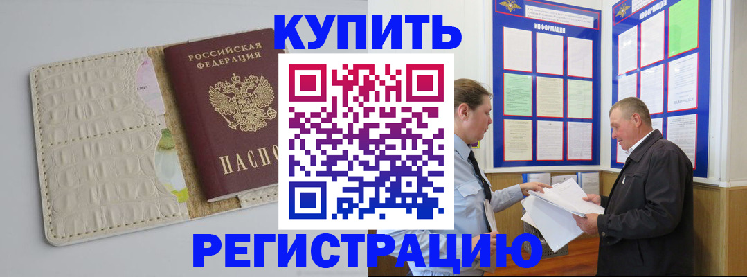 временная регистрация надежно в Лысково