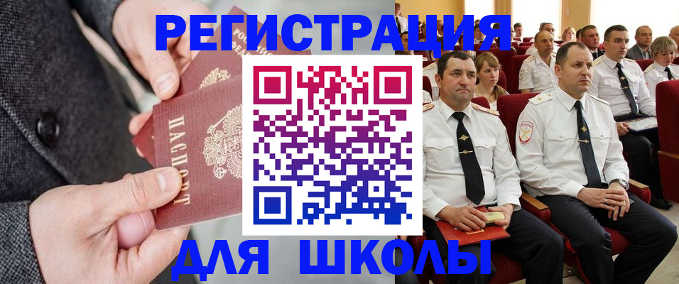 прописка 2025 в Лысково