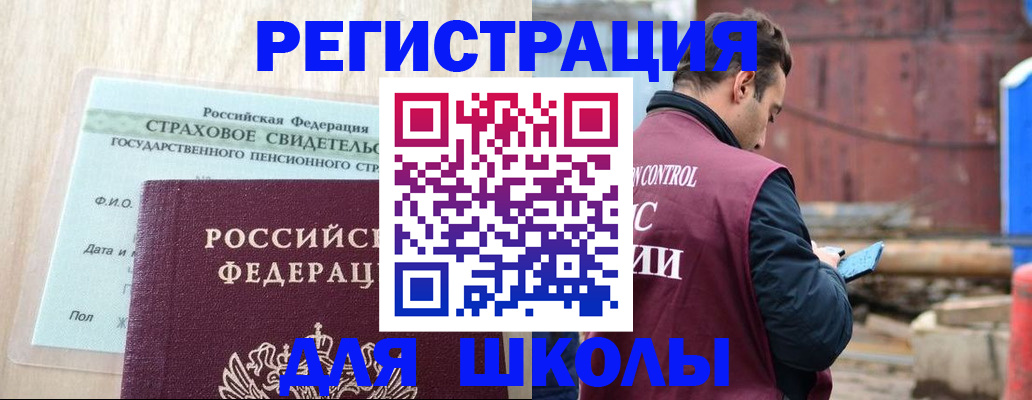 прописка для работы в Лысково