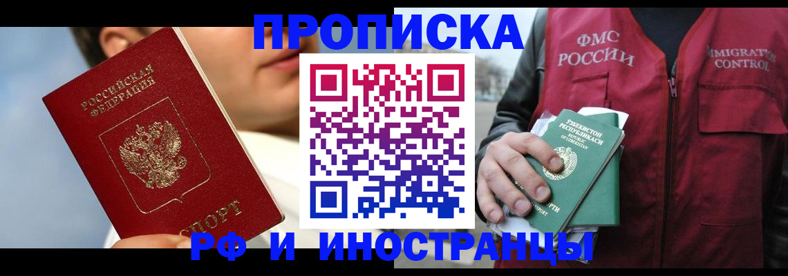 где прописаться в Лысково