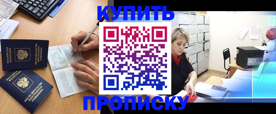 временная регистрация гарантия в Лысково